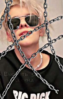 Ⲃⲗюⳝυⲧь ⳅⲁ 90 ⲥⲉⲕⲩⲏⲇ || 𝑉 & 𝐸