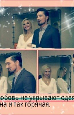 Невозможное возможно (Дима Билан и  Пелагея)