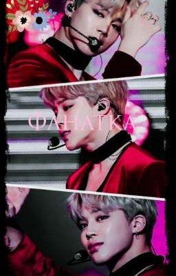 ♥︎♡︎Фанатка♡︎♥︎