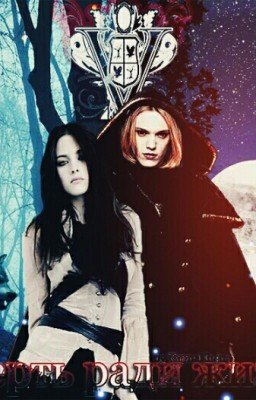 смерть ради жизни