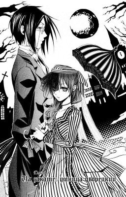 тёмный дворецкий 