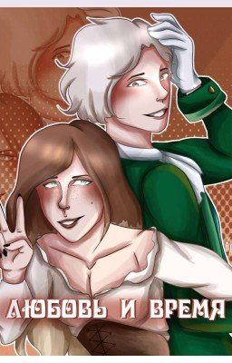 °•//❤Любовь и Время 🕒//•°
