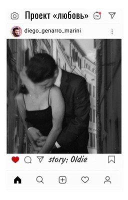 Проект «ЛЮБОВЬ»