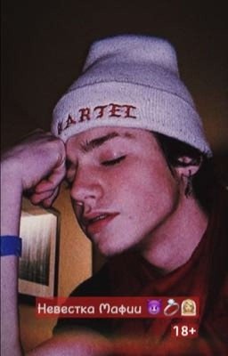 Невестка Мафии (1 сезон закончен) 