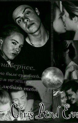 Khris And Eva |SKAM| Крис И Ева