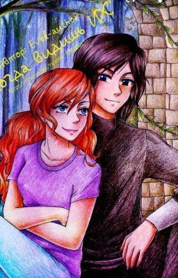 Школьная любовь - Сложная штука