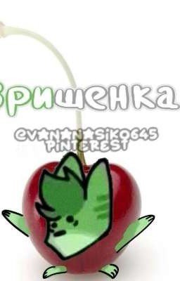 Мой милый кот )~(История Завершена Без Конца)