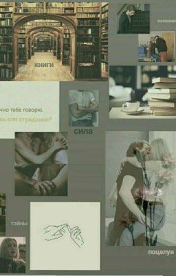 Уроки Литературы: эпоха романтики/Фанфик про SKAM/СКАМ/Нура и Вильям♥