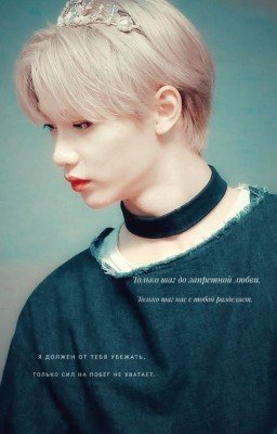 Запретная связь.