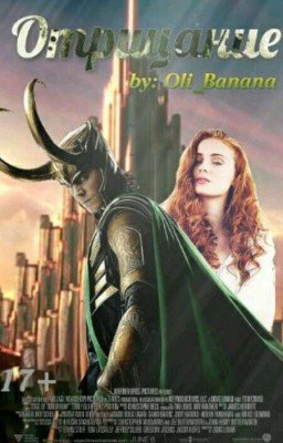 Отрицание[Закончен]