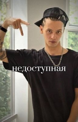 недоступная||og buda