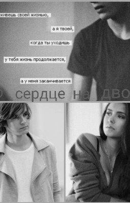 Одно сердце на двоих 2 (Mband) 2015❌