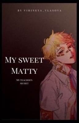 Моя милая Мэтти