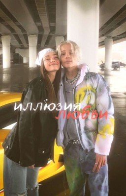 иᴧᴧюɜия ᴧюбʙи | 18+