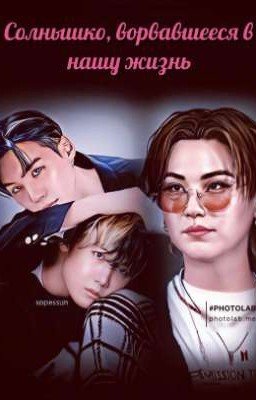 Солнышко, ворвавшееся в нашу жизнь