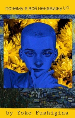 почему я всё ненавижу !/?