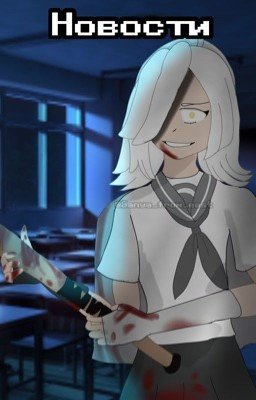 Новости