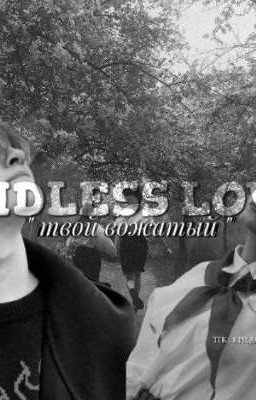 Твой вожатый (Кислов чв)