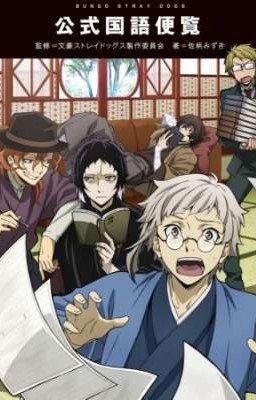 Реакции BSD. Первое появление в Йокогаме. 