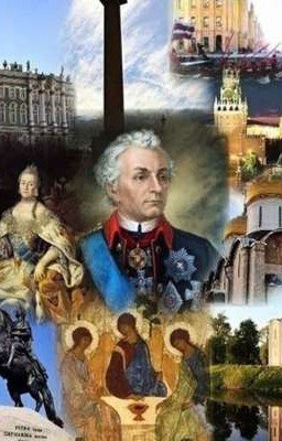 Краткая история России