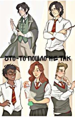 Что-то пошло не так