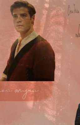 Танго смертельной жизни