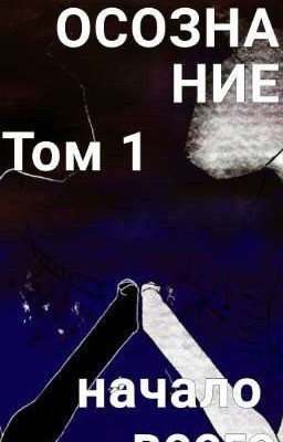 |Нет начала нет конца|