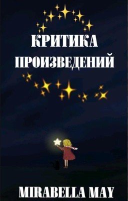 "КРИТИКА КНИГ"