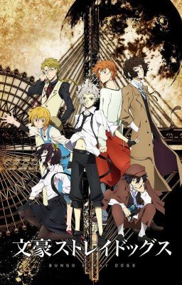 Реакция "Великий из бродячих псов" 