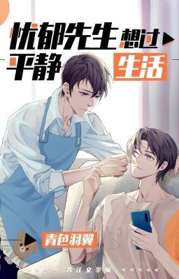 Mr. Melancholy Wants to Live a Peaceful Life