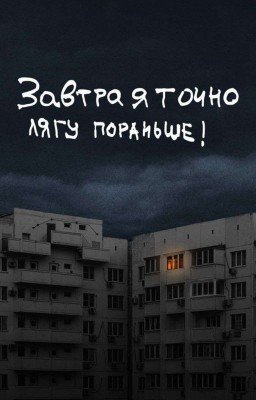смертельная, но добровольная зависимость