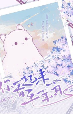 Ты выглядишь пушистым!