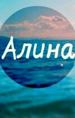 Дневник Сумашедшой