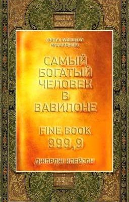 Секреты Вавилона 🤫