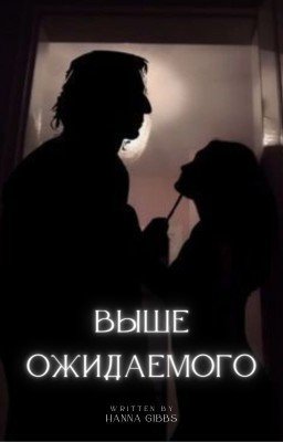 Выше ожидаемого