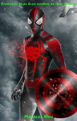 Улыбайся, ведь всем плевать на твои чувства