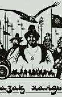 Казахская Ханства