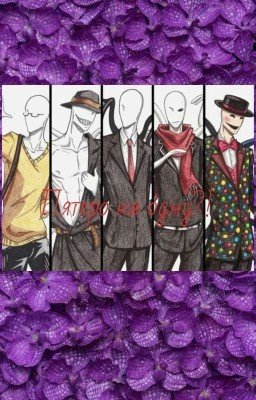 Пятеро На Одну?! [РЕДАКТИРУЕТСЯ] 