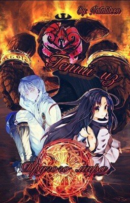 Гений из другого мира. Книга 1.