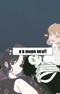 Билет в один конец|BNHA