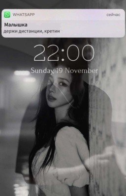 Держи дистанцию, кретин