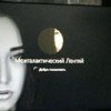 ianamuszura