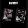 km-storis