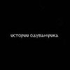 oduvanchik2