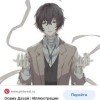 dazai-i-want-to-die