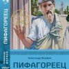 assismorfei
