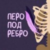 peropodrebro