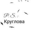 p-s-kryglova