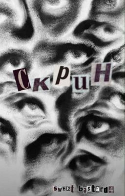 Скрин