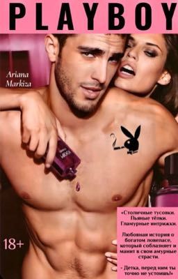 PLAYBOY |18+